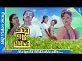 Alaigalil Midhakkudhu Video Song Andha Oru Nimidam Jayamalini Item Songs அலைகளில் �