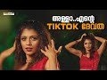 ഇവള് ജോലിക്കാരി ആയിരുന്നോ Padma Malayalam Movie Scene 