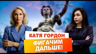 Катя Гордон: интервью о здравоохранении, Ростове-на-Дону, классных людях и г....