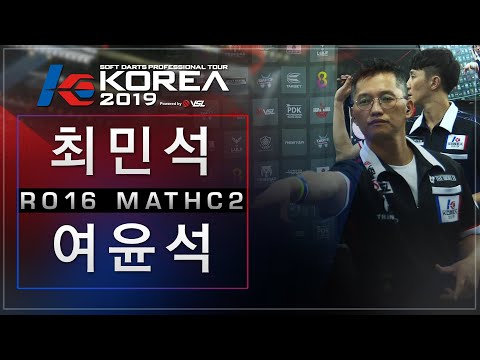 Minseok Choi vs Yoonseok Yeo - Ro.16 Match2 - Dartslive KOREA 2019 STAGE 3