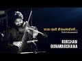 Paya Ai Hinahenne පායා ඇයි හිනැහෙන්නේ Violin Cover Rukshan Gunawar
