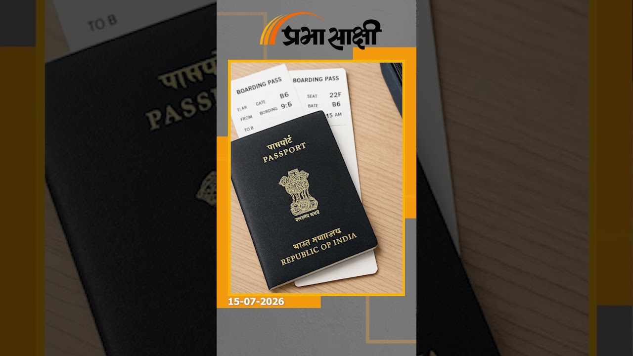 आधार और पासपोर्ट को लेकर उठा नया सवाल, हाईकोर्ट के फैसले और विदेश मंत्रालय के बयान से संशय बढ़ा आधार और पासपोर्ट को लेकर उठा नया सवाल, हाईकोर्ट के फैसले और विदेश मंत्रालय के बयान से संशय बढ़ा
