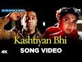 90s Bollywood Movie Song Kashtiyan Bhi Hindustani S P Balasubrahmanyam Sadhana Sargam