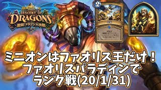 [閒聊] 法歐瑞斯王聖騎士