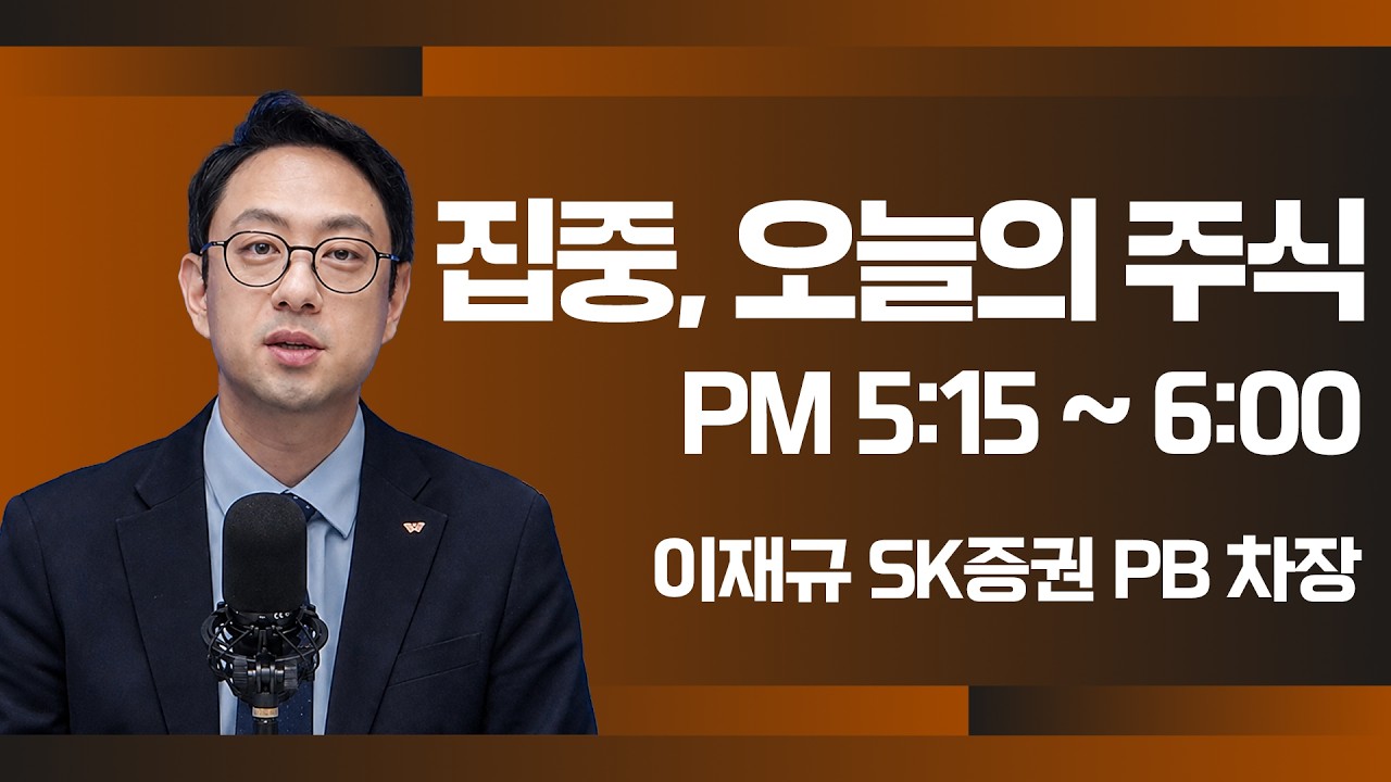 [8월 20일 마감시황] 베센트 '깜짝 선물'부터 하이닉스까지 시장 호재에 다시 웃은 국내증시, 내일 전략은??