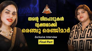 Download lagu തൻ്റെ നിലപാട് വ്യക്തമാക്കി രെഞ്ചു രെഞ്ചിമാർ #renjurenjimar #biggboss7 #sarikakb #interview mp3