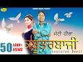 Janti Heera I Sudesh Kumari I Kabootar Baazi I Latest Punjabi Song 2018 L Anand Music