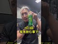 痩せる習慣!1日3回これを飲めば痩せる!#shorts
