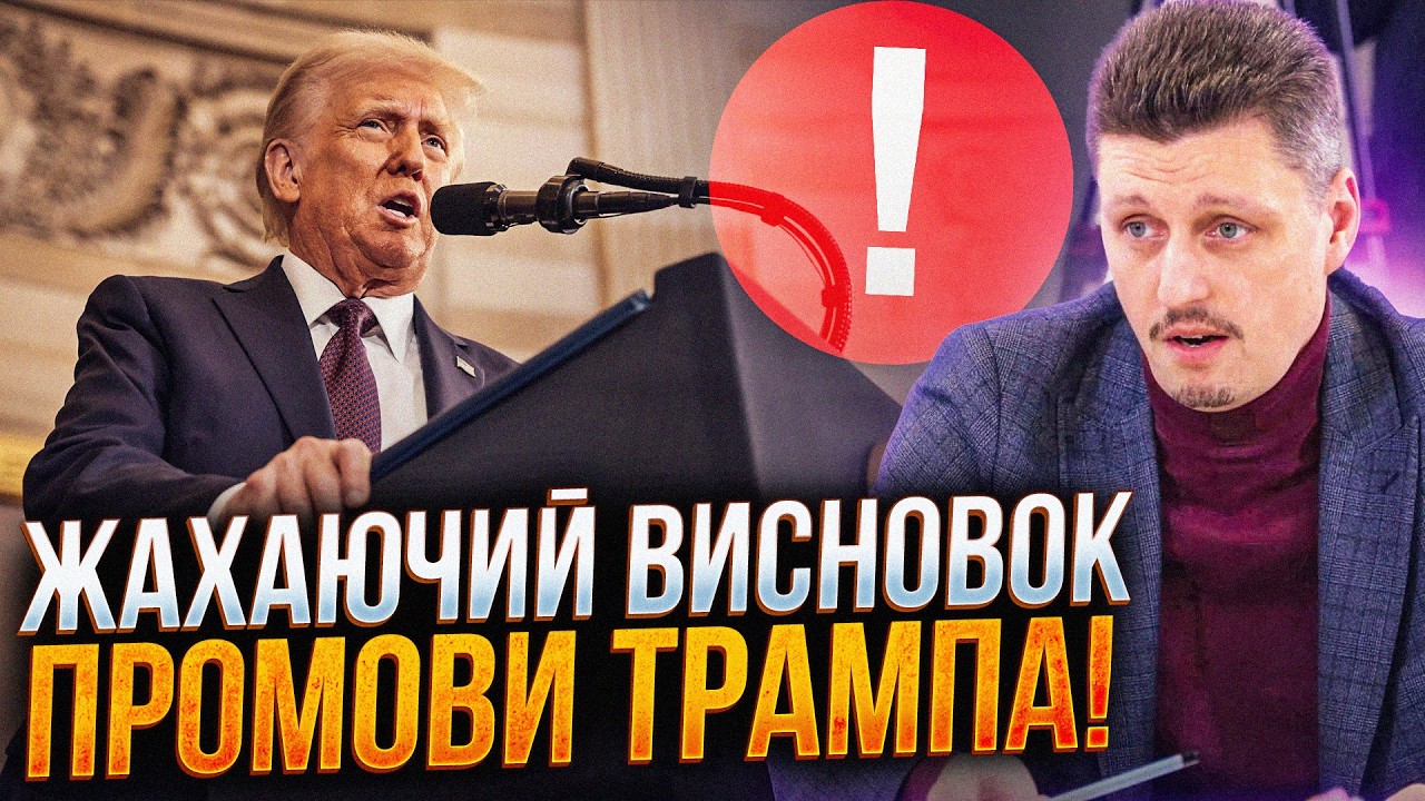⚡️Усі завмерли після промови Трампа про війну в Ірані. Американці в шоці / Р?