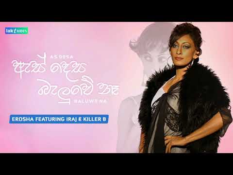 Erosha - As Desa Baluwe Na (feat. IRAJ & Killer B) | 2008 [AUDIO]