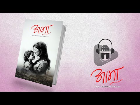 आमा