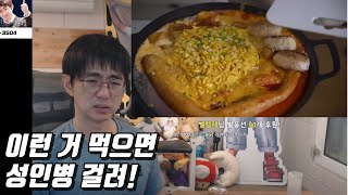 노인에겐 너무나 기름진 음식