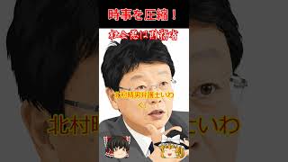 社会悪は財務省