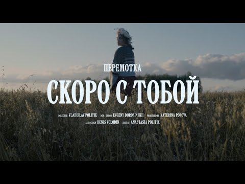 Работала исполнительным продюсером / вторым режиссёром на производстве клипа