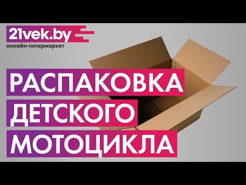 Миниатюра изображения товара Детский мотоцикл Sima-Land Чоппер / 4650205 (белый)