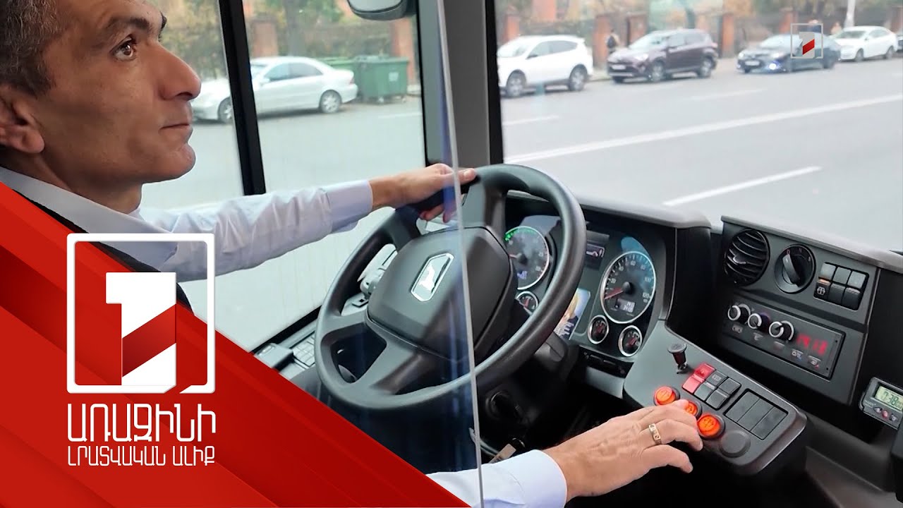 Հին ու նոր շարժակազմերի ուղեվարձը հավասարվել է. քաղաքապետարանի մեկնաբանությունը