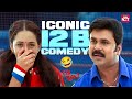 Dileep Bhavana Comedy Scene C I D Moosa Salim Cochin Haneefa Sun NXT Malayalam