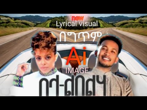 Lemlem hailemikael ft Meek 1 One , BELA LIBELHA ( በላ ልበልሀ )new lyrical visualizer music