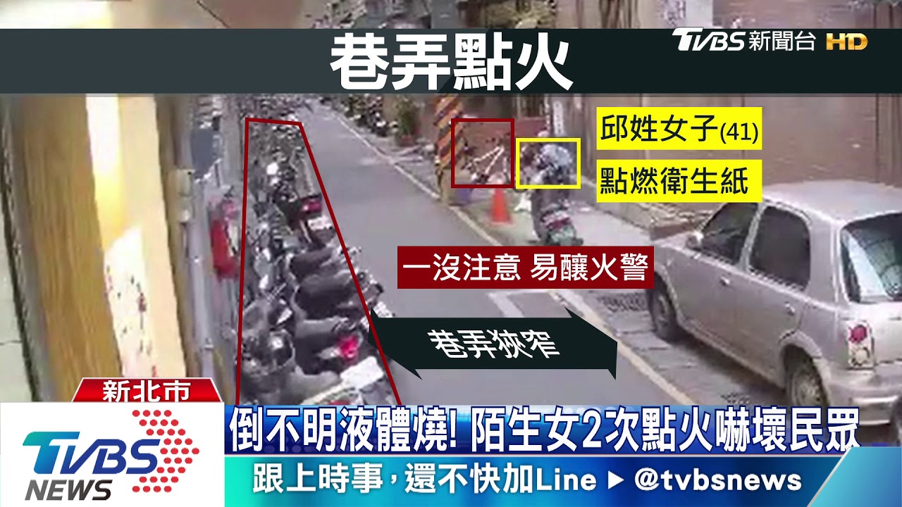 疑不滿亂丟垃圾!女竟兩度縱火 鄰機警阻