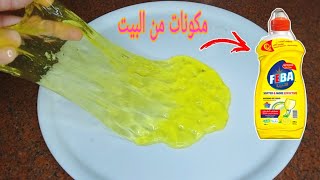 كورس سلايم بدون صمغ بدون غراء بدون بوراكس