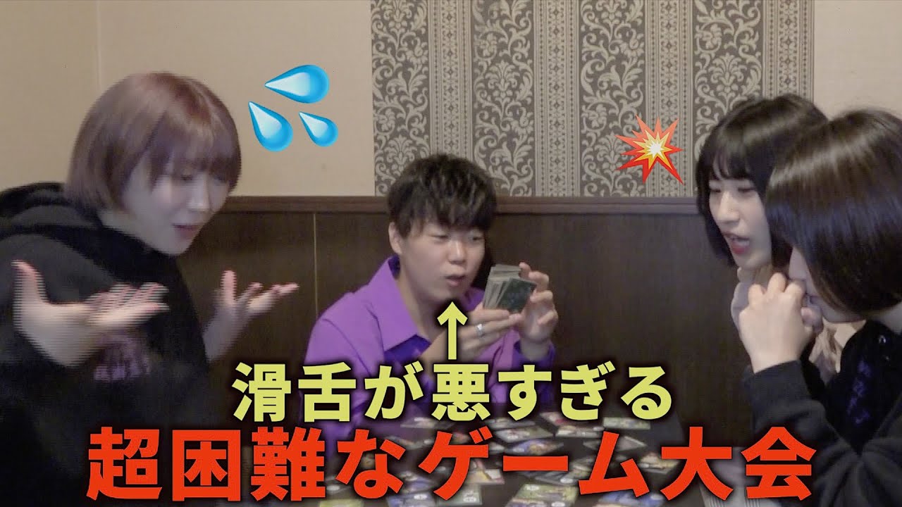 【コラボ】滑舌が悪すぎる人とコラボ中にメンバーがパニックになりました