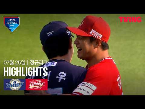 SSG VS NC 10:4 KBO 하이라이트