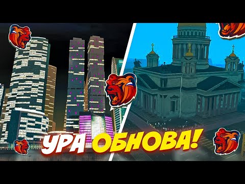 ВАУ! ОБНОВА на БЛЕК РАША - НОВАЯ КАРТА, РАБОТЫ и ДВИЖОК BLACK RUSSIA CRMP MOBILE