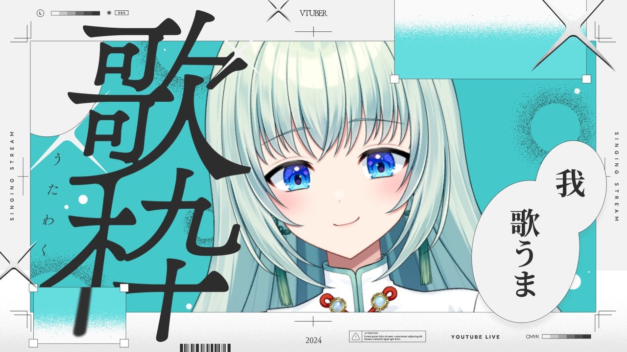 土曜眠れぬ夜にピアノ伴奏縛りの歌と雑談【歌枠】 #ホタルノトモシビ