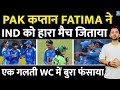 Women S World Cup India Vs Pakistan Match Highlights Fatima Harmanpreet Smriti Diana