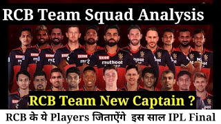 RCB Squad Analysis | RCB Team | RCB Playing11 | RCB new Captain | RCB Team News | tata IPL 2022,