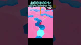 止まるなキケン 無理なくパネルを取りに行くムーブ！！【Fall Guys】#fallguys #shorts