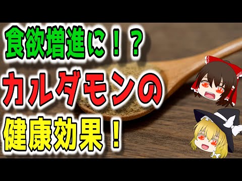 カルダモン 植物