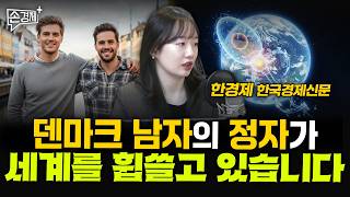 [글로벌 리포트] 중국 대리모 출산 | 덴마크 정자 기증 | 패스트트랙 (한경제 기자)