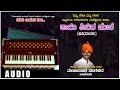 Thaayi Theerida Mele Bhajana Pada Manjunath Sangalad Janapada Songs Kannada Folk Songs