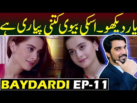 Baydardi Episode 11 | Teaser Promo Review | ARY DIGITAL Top Pakistani Drama #MRNOMAN