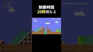 制限時間20秒の1-1がムズ過ぎた。 #shorts