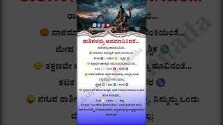 Download lagu Zodiac Signs How They React When Insulted | Astrology Reactions | @Astrology_Kannada mp3 Download lagu Zodiac Signs How They React When Insulted | Astrology Reactions | @Astrology_Kannada mp3