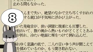 【女性実況】#8 デスゲームの報告書 をマイペースに実況プレイ