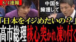 【EVの闇】「あなた日本の議員だよね!?」日本の産業を破滅に追い込み外国を擁護する政策を進める政府に神谷議員と百田議員が徹底反論!!【参政党/日本保守党/神谷宗幣/百田尚樹】