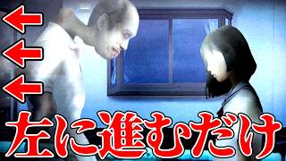 『通学路を左に進むだけのゲーム』が閲覧注意レベルの恐怖だった