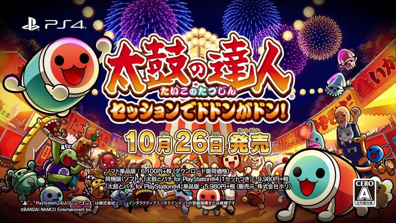 太鼓の達人 セッションでドドンがドン!