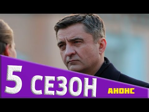 Шеф возвращение 2021 6 серия. Сериал шеф 6 сезон. Выход шеф 6. Шеф расплата сериал. Сериал шеф на нтв.