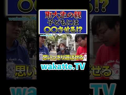 放射線技術学科 【東大生のママ】子供には〇〇させる！#Shorts #勉強 #栄養 #子育て