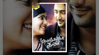 Moscowin Kavery (மொஸ்கோவின் காவேரி ) Tamil Full Movie - Samantha, Rahul