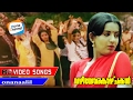 Vazhiyorakkazhchakal Onanalil Video Song Ambika Mohanlal Ratheesh Malayalam Movie Songs