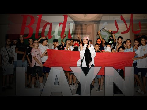 Official clip video: LAYN( bladi/بلادي)