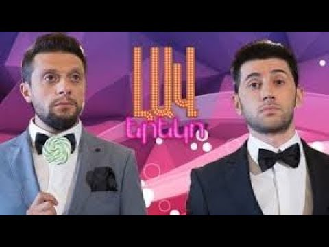 Lav Ereko-Vostikanner@ (Humorayin)