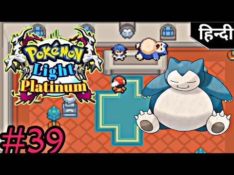 Fifth Gym Of Lauren | Pokemon Light Platinum Part 39 In Hindi | WEuNiTeD GaMeRs