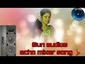 Atha Maga Unna Nenachi Each Song Tamil ️ Aanthakudi Ilayaraja Songs Tamil Gramiya Song S Tamil