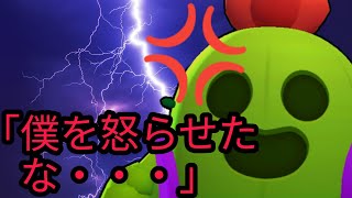 【ブロスタ】チーミング裏切り集　#スパイク編